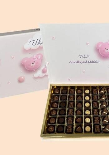 New Baby Box 240001B